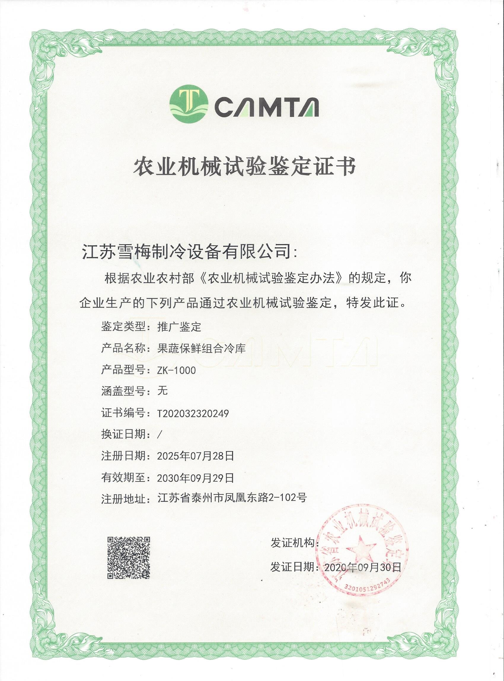 資質證書
